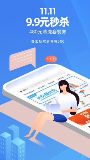 啄木鳥家庭維修-居家生活APP定制開發欣賞