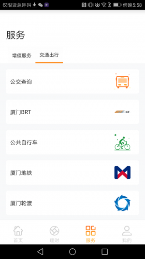 欣賞居家生活A(yù)PP定制開發(fā)-e通卡
