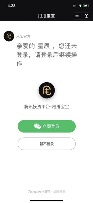甩甩寶寶+小程序設(shè)計(jì)圖3