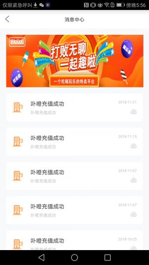 欣賞居家生活A(yù)PP定制開發(fā)-e通卡