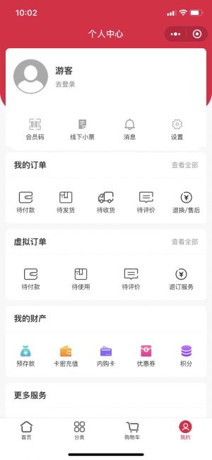 隆地優選小程序設計圖3