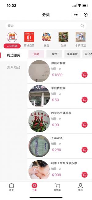 隆地優選小程序設計圖5