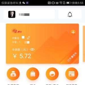 欣賞居家生活APP定制開發-e通卡