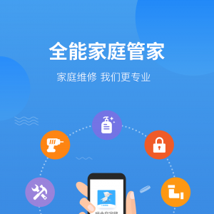 居家生活APP定制開發分析-啄木鳥家修 工程師版
