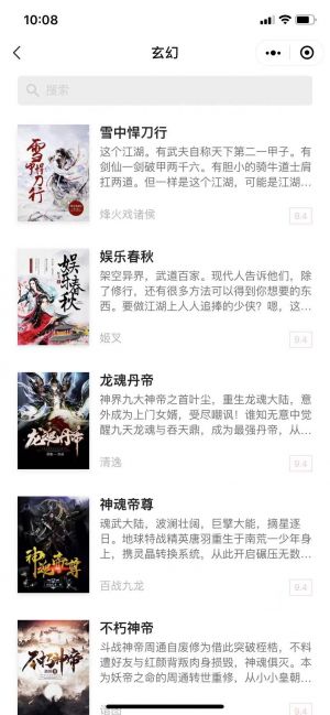 掌閱好書小程序設計圖2
