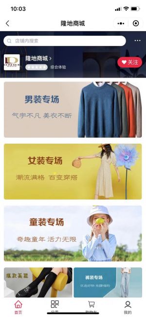隆地優選小程序設計圖4