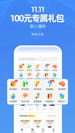 啄木鳥家庭維修-居家生活APP定制開發欣賞