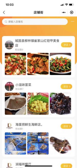 隆地優選小程序設計圖2