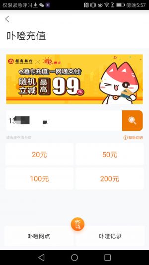 欣賞居家生活A(yù)PP定制開發(fā)-e通卡