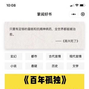 【掌閱好書】小程序服務(wù)類型有哪些_閱讀小程序開發(fā)