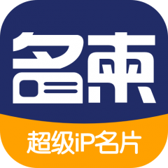 【名柬】小程序開發(fā)者是誰_沈陽小程序制作