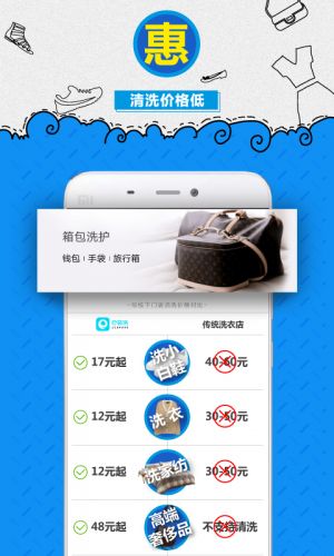 e袋洗-居家生活APP定制開發欣賞