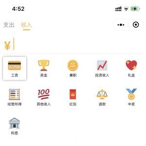 【墨子記賬】小程序開發者是誰_工具小程序制作