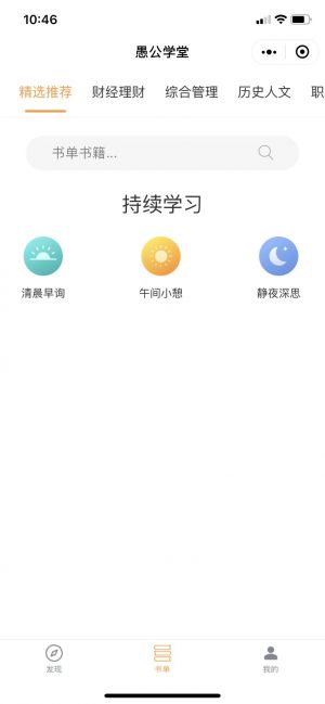 愚公學堂小程序設計圖3