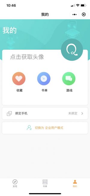 愚公學堂小程序設計圖2