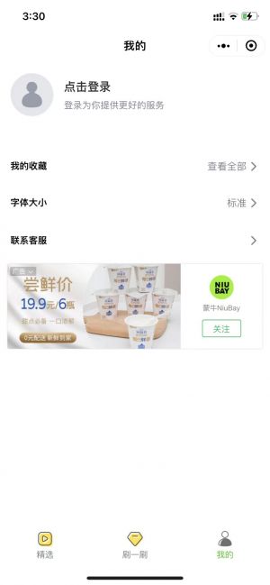 麻豆美女視頻小程序設計圖1