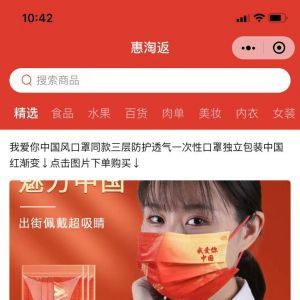 購物商城小程序制作_【惠淘返】小程序服務類型有哪些