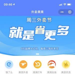 欣賞生活小程序開(kāi)發(fā)【外賣(mài)果果】