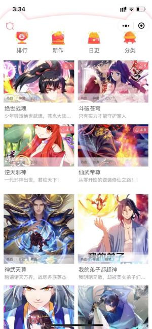 萊看漫小程序設計圖2