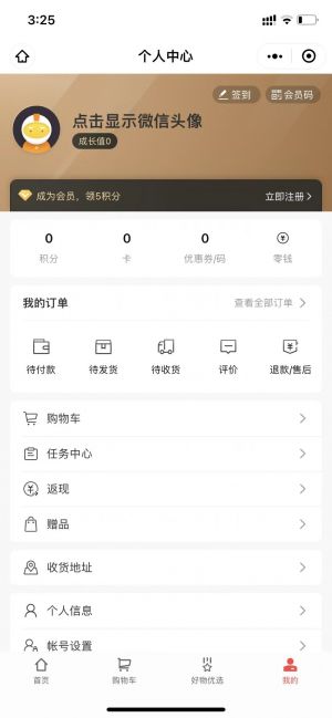 大魚優(yōu)選小程序設計圖3