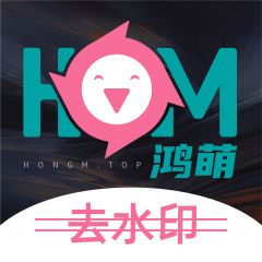 阿里小程序制作欣賞【鴻萌去水印】