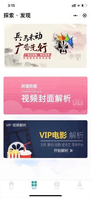 鴻萌去水印小程序設計圖3
