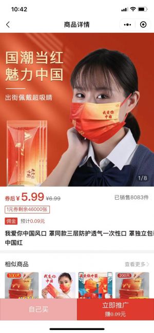 惠淘返小程序設計圖2