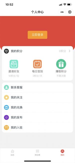 臨期供應商小程序設計圖3