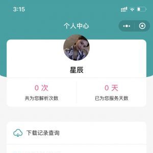 工具小程序制作技術難度分析【鴻萌去水印】