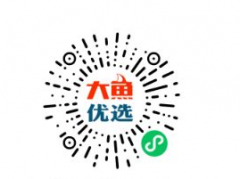 大魚優(yōu)選小程序二維碼