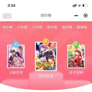【萊看漫】藝術小程序制作方案分析
