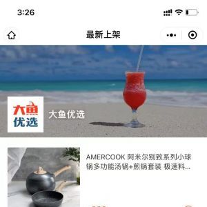 購物商城小程序開發_【大魚優選】小程序的二維碼