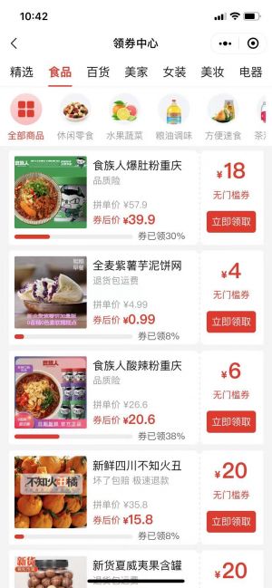 惠淘返小程序設計圖3