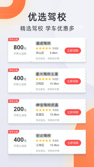 駕校寶典-學習教育APP開發技術難度分析