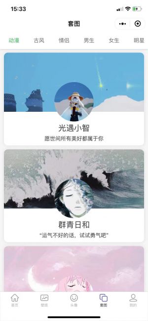 小潮壁紙小程序設計圖2
