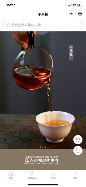 小茶控小程序設計圖1