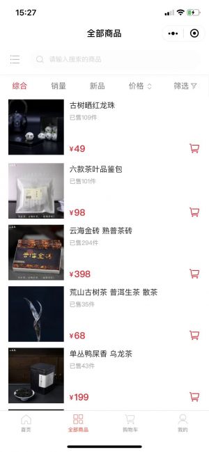 小茶控小程序設計圖3