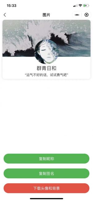 小潮壁紙小程序設計圖4