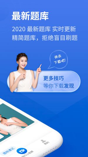 懶人駕考-學習教育APP開發欣賞