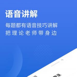 懶人駕考-學(xué)習(xí)教育APP開發(fā)欣賞