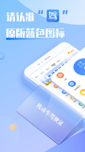 元貝駕考-學習教育APP開發(fā)技術(shù)難度分析