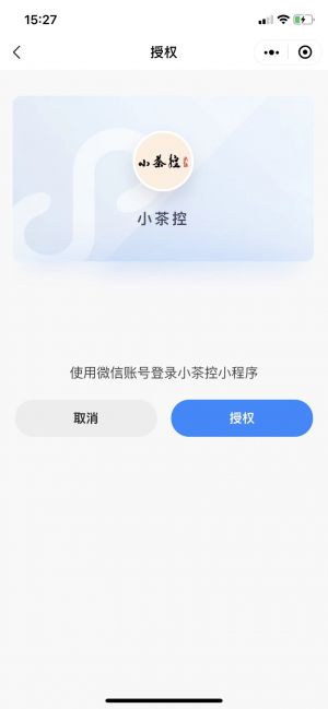 小茶控小程序設計圖2
