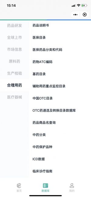 藥融云小程序設計圖2