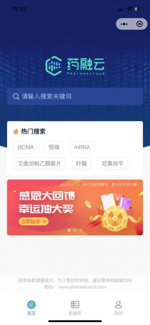 藥融云小程序設計圖1
