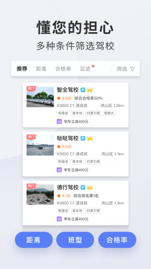 駕校寶典-學習教育APP開發技術難度分析