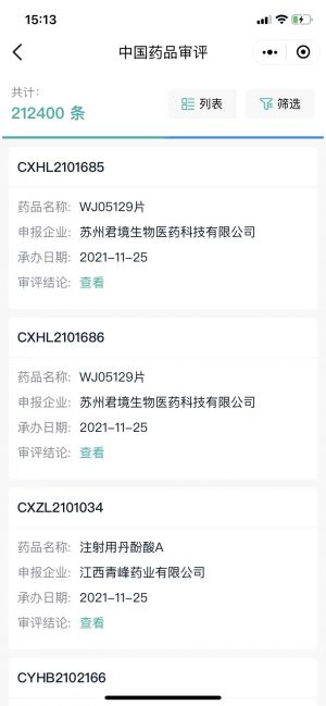 藥融云小程序設計圖4