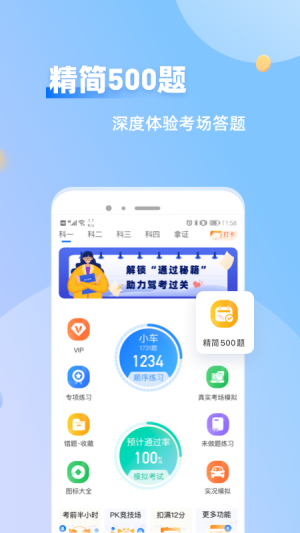元貝駕考-學習教育APP開發(fā)技術(shù)難度分析