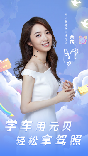 元貝駕考-學習教育APP開發(fā)技術(shù)難度分析
