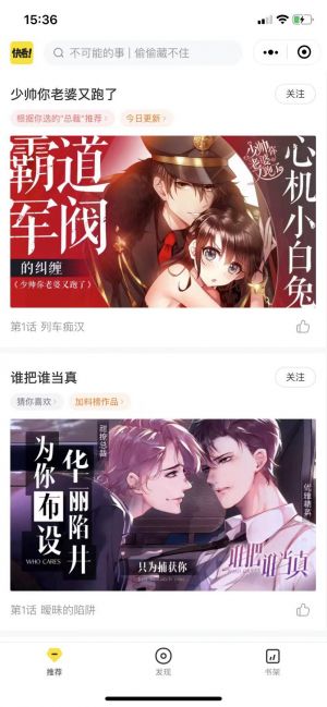 快看漫畫mini小程序設計圖3