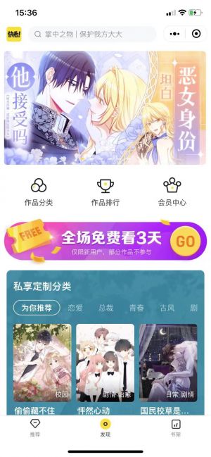 快看漫畫mini小程序設計圖2